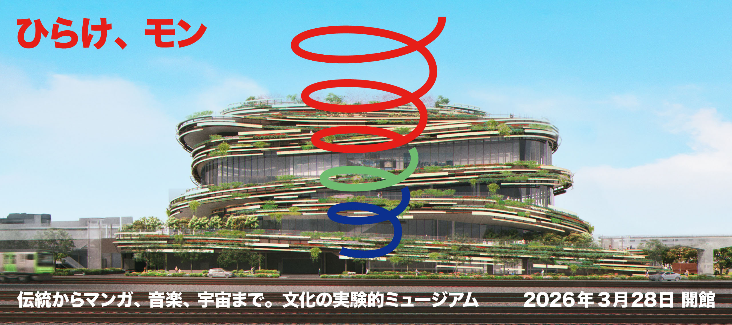 銀座モダン 都市遺産 建モノがたり）「GINZA PLACE」 東京都中央区