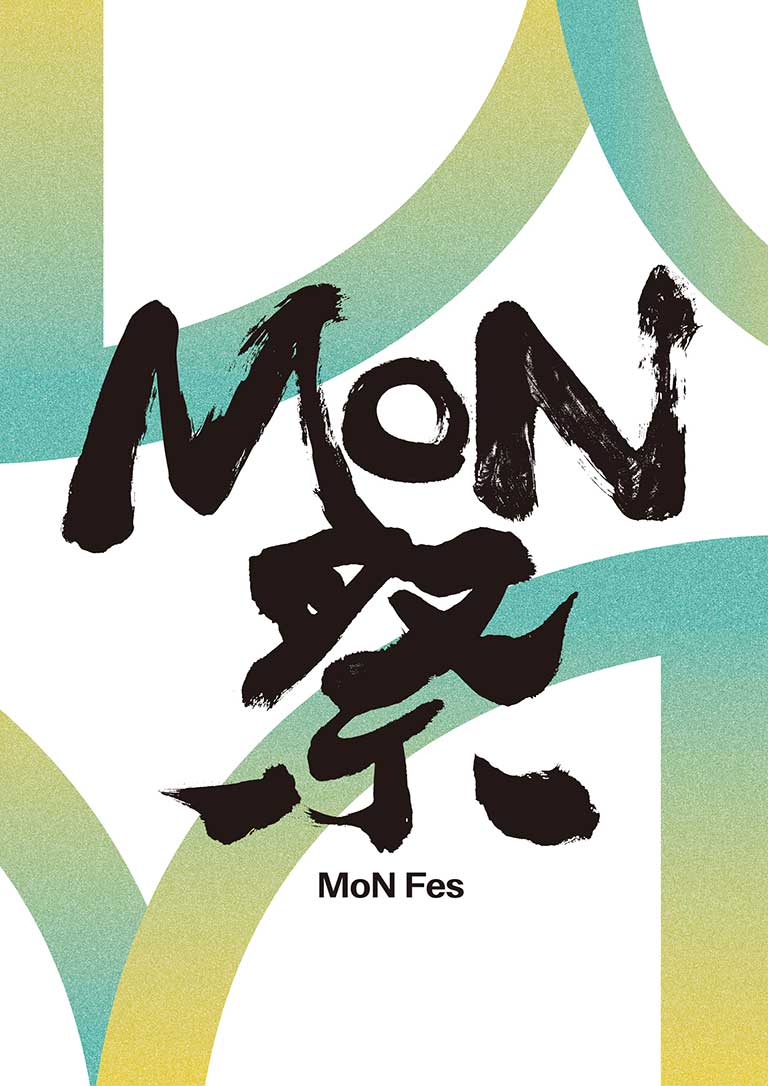 MoN祭 MoN Fes