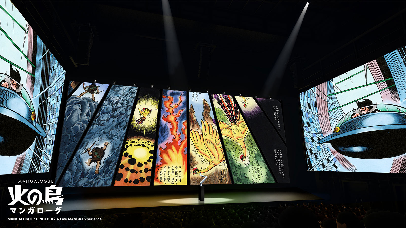 如何在巨大的LED屏幕上显示漫画