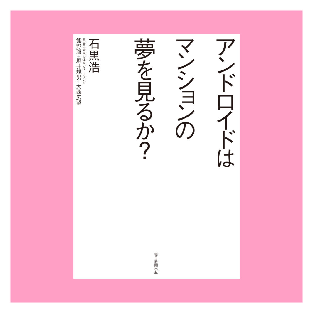 いのちの未来＋｜MoN Takanawa: The Museum of Narratives