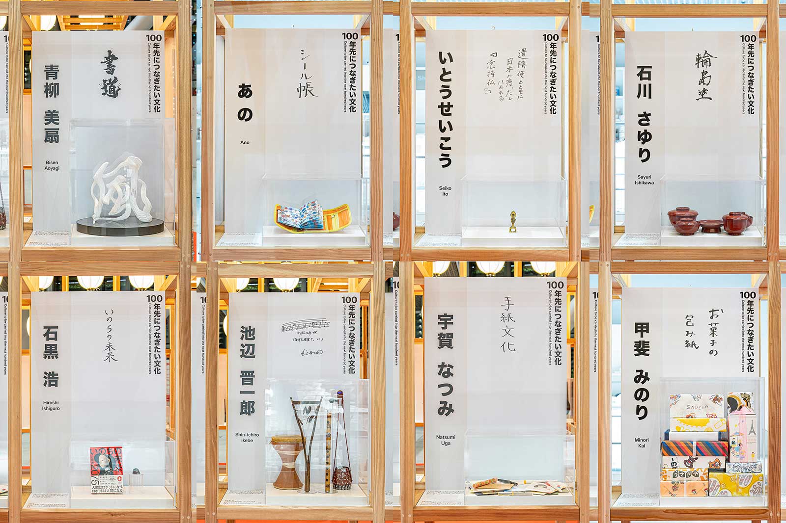青柳美扇（書家・現代美術家）／あの（アーティスト）／いとうせいこう（作家・クリエーター）／石川さゆり（歌手）／石黒浩（ロボット学者）／池辺晋一郎（作曲家）／宇賀なつみ（アナウンサー）／甲斐みのり（文筆家）