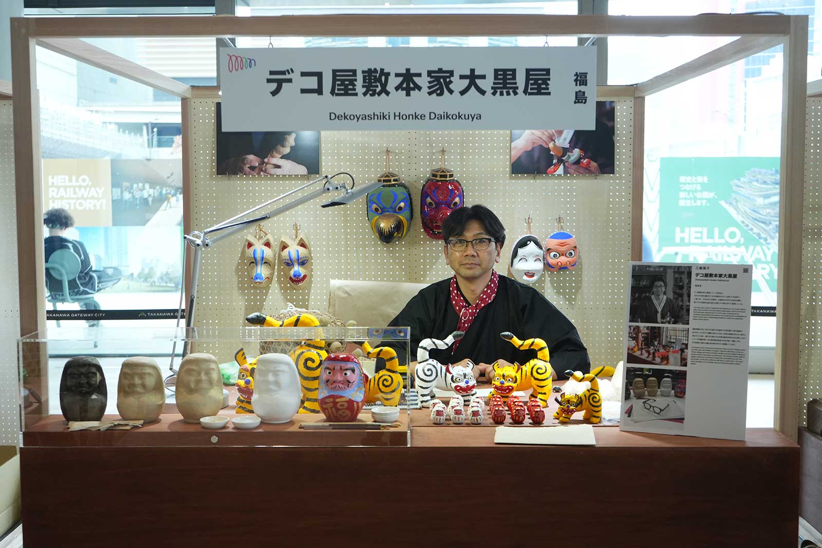 デコ屋敷本家大黒屋