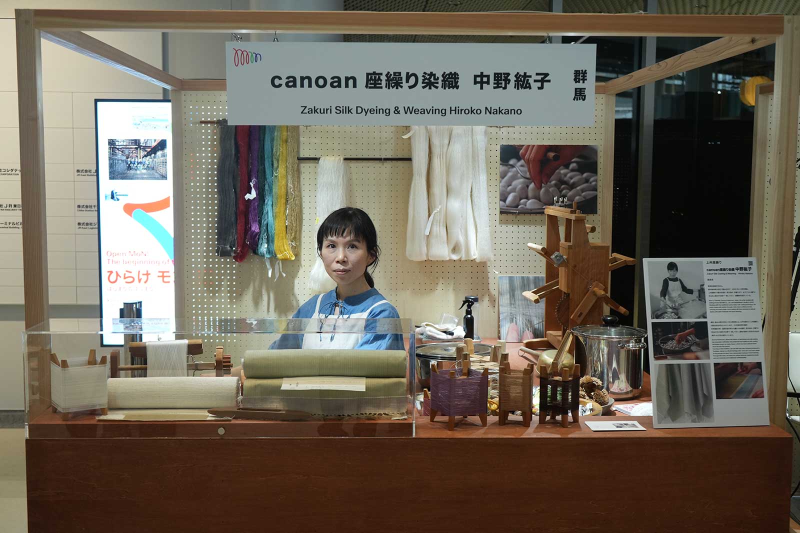 canoan座繰り染織 中野紘子さん