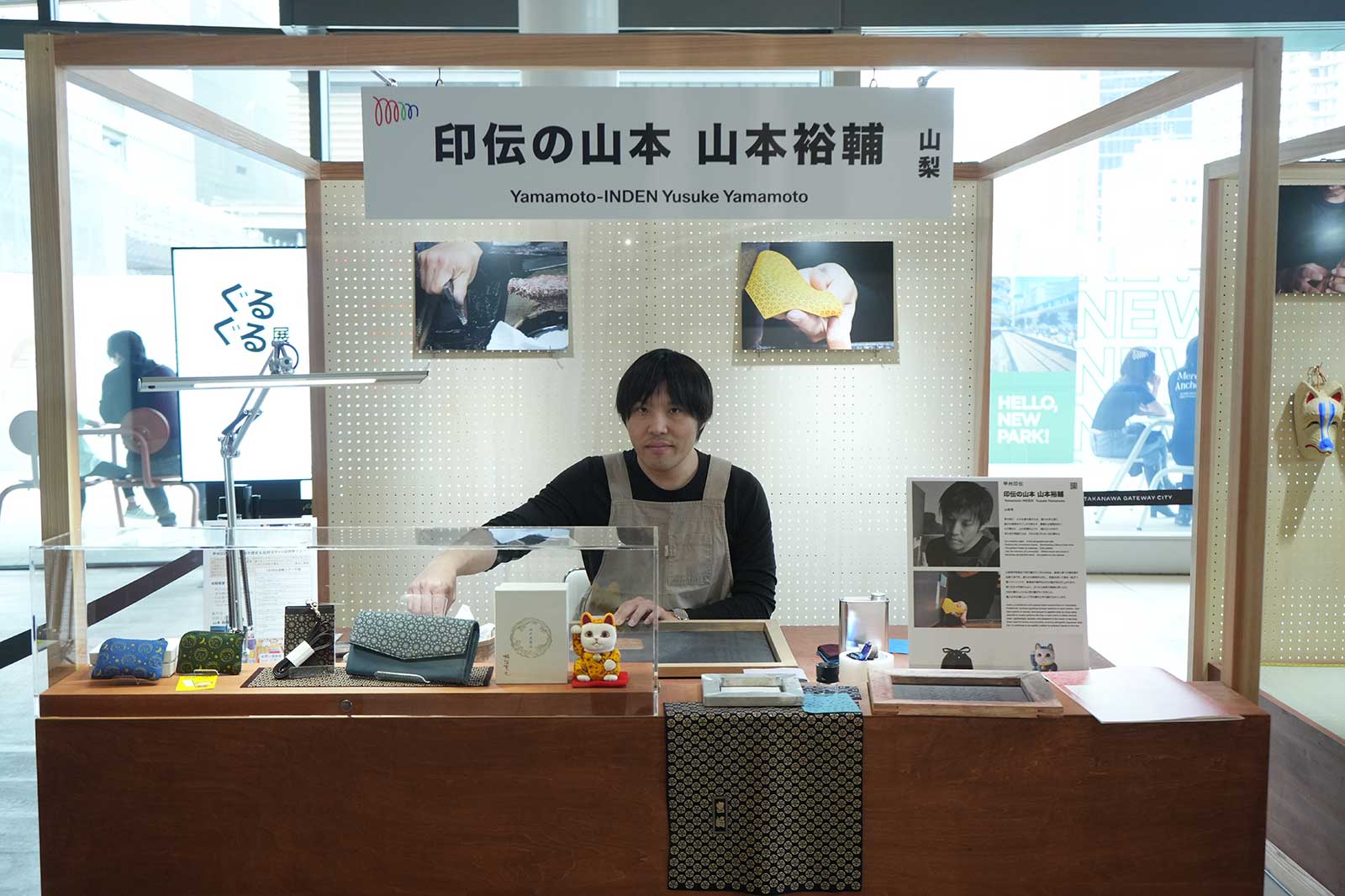 印伝の山本 山本裕輔さん