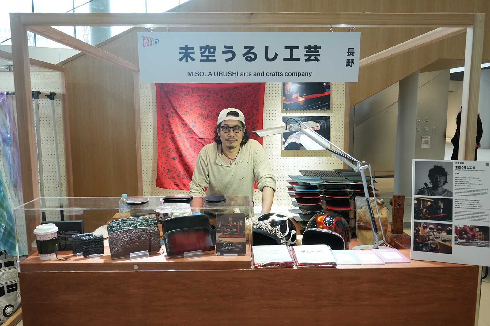 未空うるし工芸