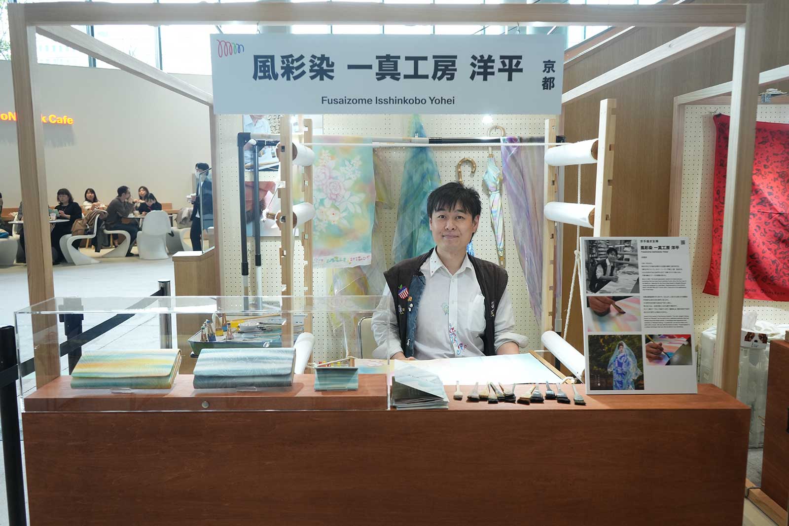 風彩染一真工房　洋平さん