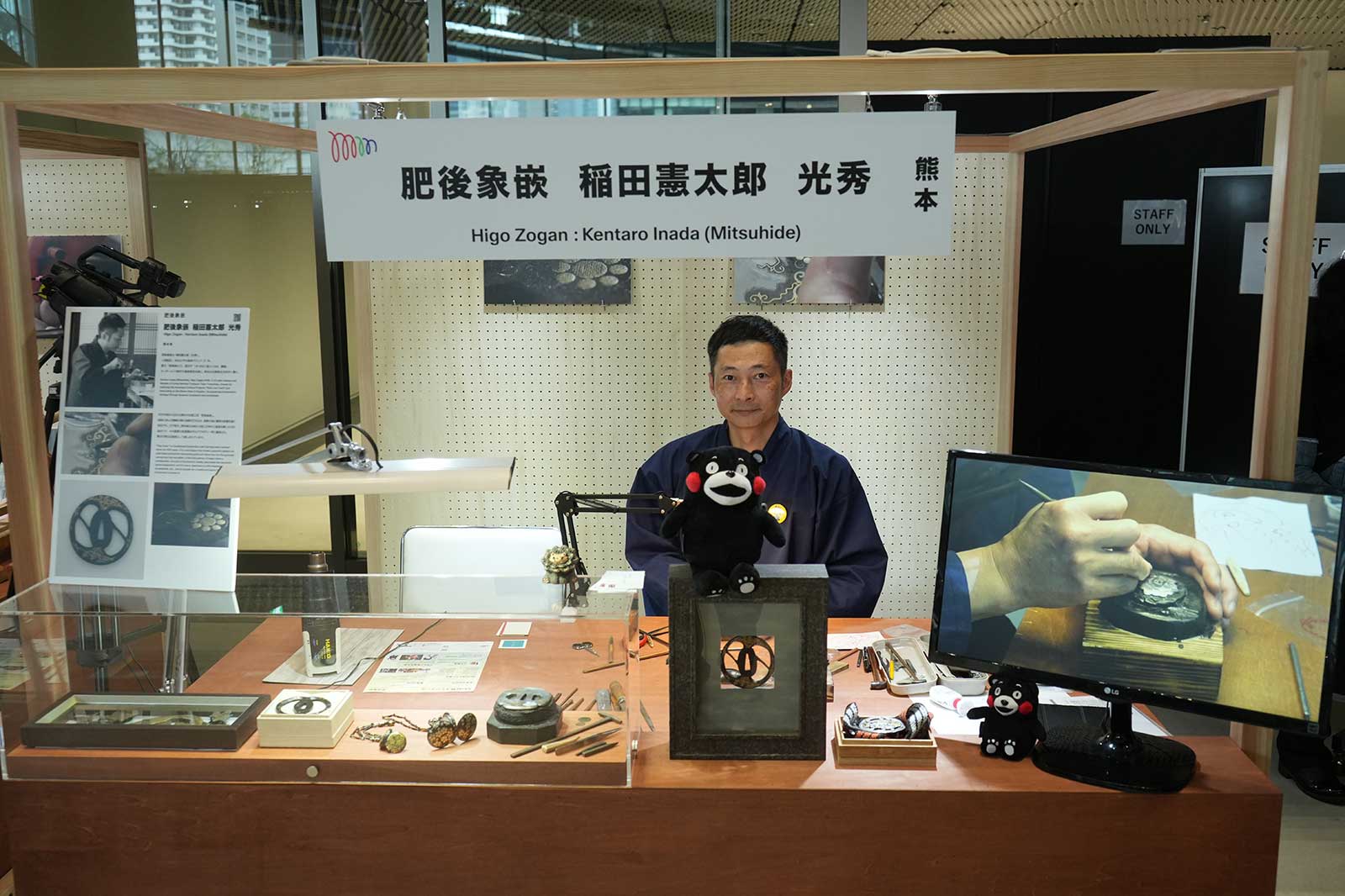 肥後象嵌　稲田憲太郎　光秀さん