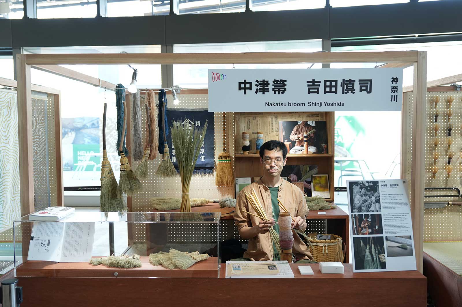 中津箒　吉田慎司さん