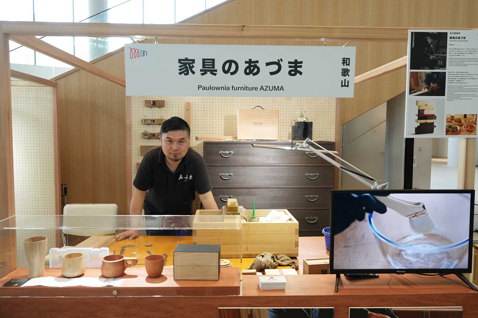 家具のあづま